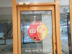 门面-德克士(睢宁曼哈顿店)