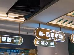 -樱煦和牛寿喜烧(如皋吾悦广场店)