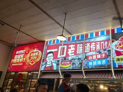 -冶建镜子·中国龙虾王(总店)