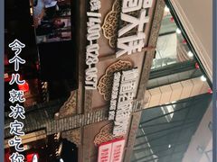 -蜀大侠火锅(寰球文化地标·总府店)