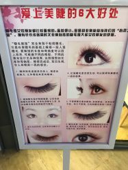 -爱睫物语·疗愈美睫美甲