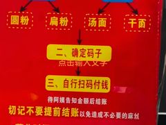 -李易面馆(树木岭店)