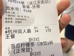 -炖物24章·顺时轻养茶(杭州保利时光里店)