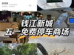 -杭州平安悦坊 PAFC LIVING