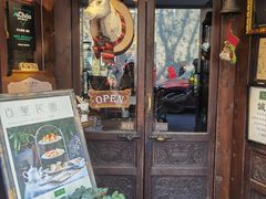 -古董花园(思南路42弄小区店)