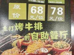 -阪尚皇·原切牛排·烤肉火锅自助(北京路店)