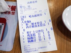 -喜家德虾仁水饺(凯德店)