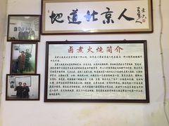 -六爷门框百年卤煮
