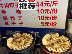 -麻木老地方牛筋牛杂(长堤街店)
