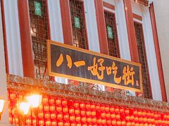 -八一好吃街·高品美食广场