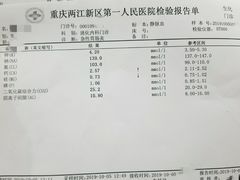 账单-金环海鲜自助(大坪时代天街店)