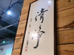 -素清香(解放路店)