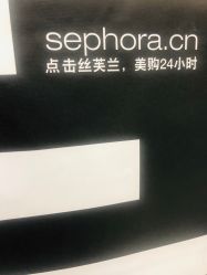 -丝芙兰Sephora