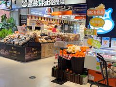 -盒马鲜生(曜一城店)