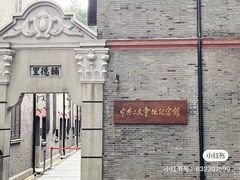 -中共一大纪念馆