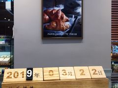 -巴黎贝甜(常德路店)
