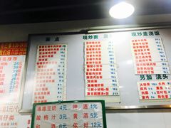 菜单-春和面馆(常德路店)