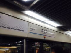 -嘉善路(地铁站)