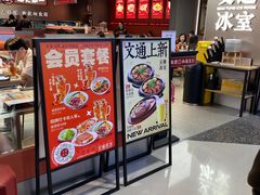 -文通冰室(东方宝泰店)