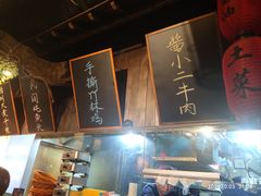 -打酱油·非遗淮扬菜(瘦西湖梅岭店)