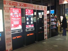 -CGV影城(东港IMAX店)