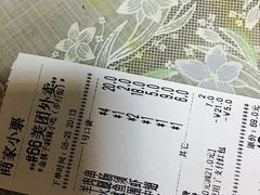 账单-金筷子麻辣小吃宫(万寿宫店)