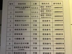 -上海昆虫博物馆