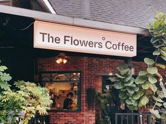 门面-The Flowers Coffee(南山店)