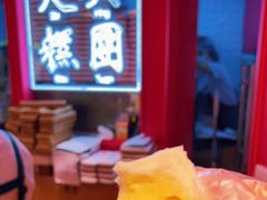 -阮大兴糕团(日月光中心店)