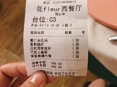 账单-花·fleur古董西餐厅(西城夜未央店)