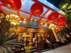 门面-老码头火锅(玉林店)