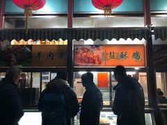 -护国寺小吃(新街口店)