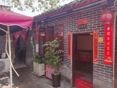 -金必轩(青岩店)