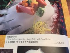 -东京和食 Sun with AQUA