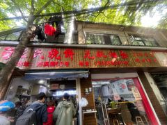 -文武王氏烧饼·无矾油条(西溪路店)