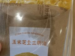 -好利来(槐中店)