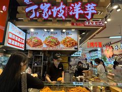 -周小亮丁家坡洋芋(全国总店)