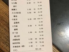 账单-79号渔船海鲜饭店(华强北店)