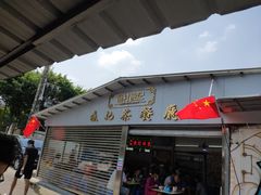 -渔记茶餐厅(渔村店)