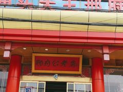 -雪野鱼头大王邢府公老店(雪野湖店)