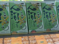 面包甜点陈列柜-泸溪河桃酥(凯德MALL太阳宫店)