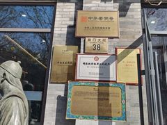 -都一处烧麦馆(前门店)