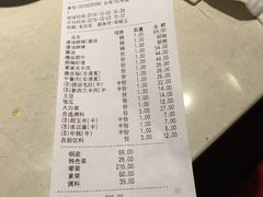 账单-海底捞火锅(泉城路店)