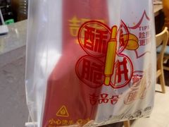 -吉品合酥脆烤饼(嘉里城店)