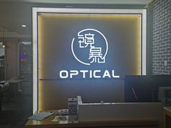 -鲸渝眼镜·浅目视光(春熙路店)