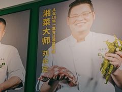 -费大厨辣椒炒肉(太平老街店)
