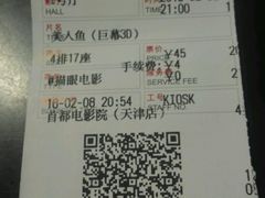 -首都电影院(天津店 中国巨幕)