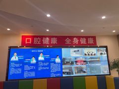 -圣贝口腔(海淀店)