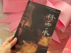 -谜·沉浸侦探剧本杀推理馆(静安店)