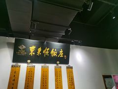 -东来顺饭庄(西直门店)